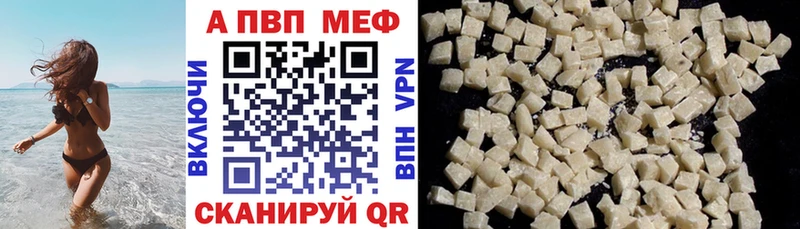 Alfa_PVP кристаллы  Купить закладки  Югорск 