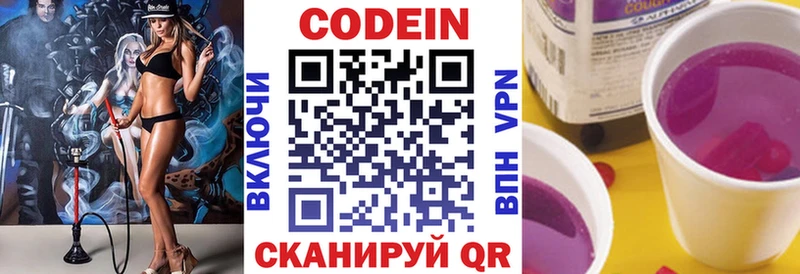 Кодеиновый сироп Lean напиток Lean (лин)  Купить  Югорск 