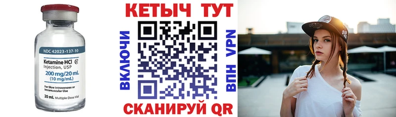 Купить где  Югорск  КЕТАМИН VHQ 