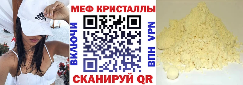 Меф VHQ  Югорск 