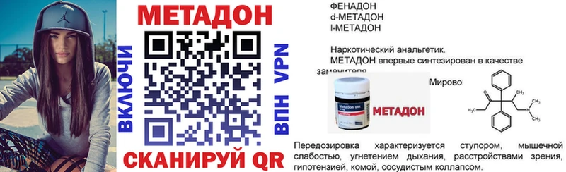 МЕТАДОН кристалл  Купить где  Югорск 